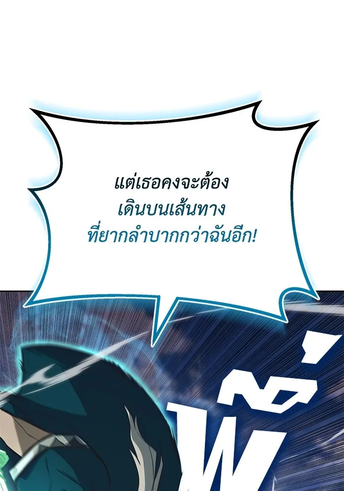 ชีวิตพลิกผันของลอร์ดผู้เกียจคร้าน ตอนที่ 106 ใช้ความรู้สึกต่ำต้อยเป็นแรงผล รูปที่ 152