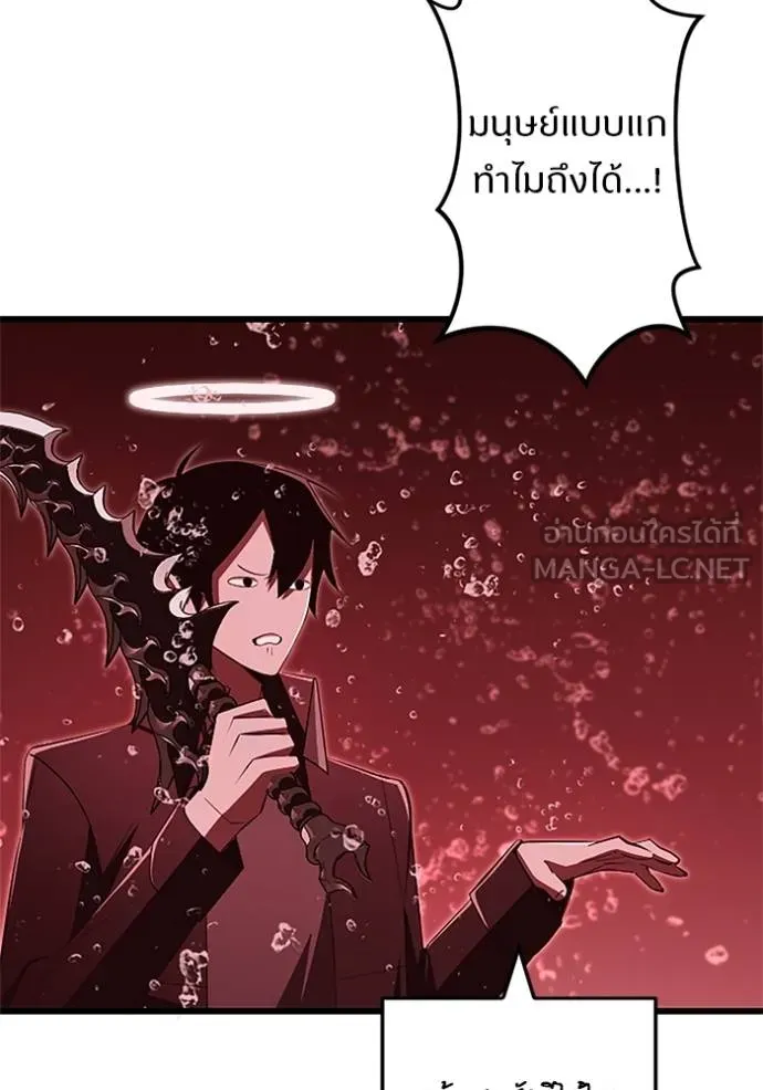 โคตรอาวุธลับ ตอนที่ 16 รูปที่ 57