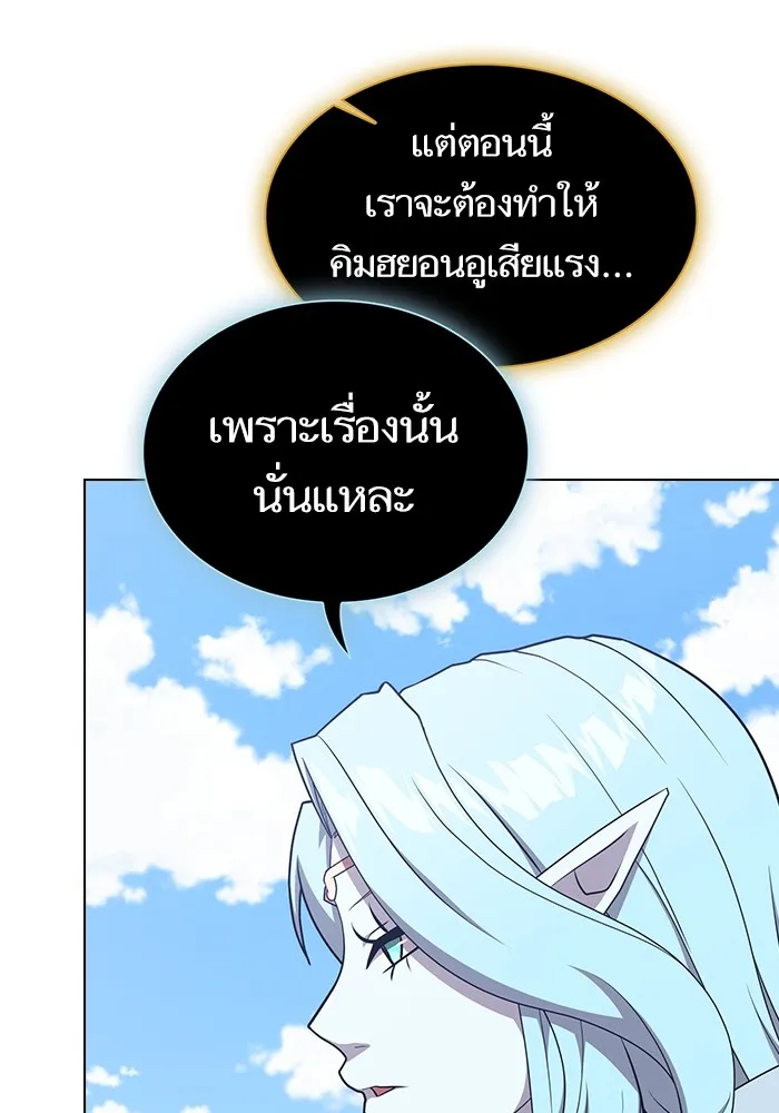 ผู้เล่นขั้นเทพแห่งหอคอยฝึกสอน ตอนที่ 177 รูปที่ 112