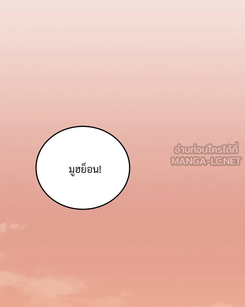 ข้าต้องไม่ใช่พระชายา ตอนที่ 86 รูปที่ 30