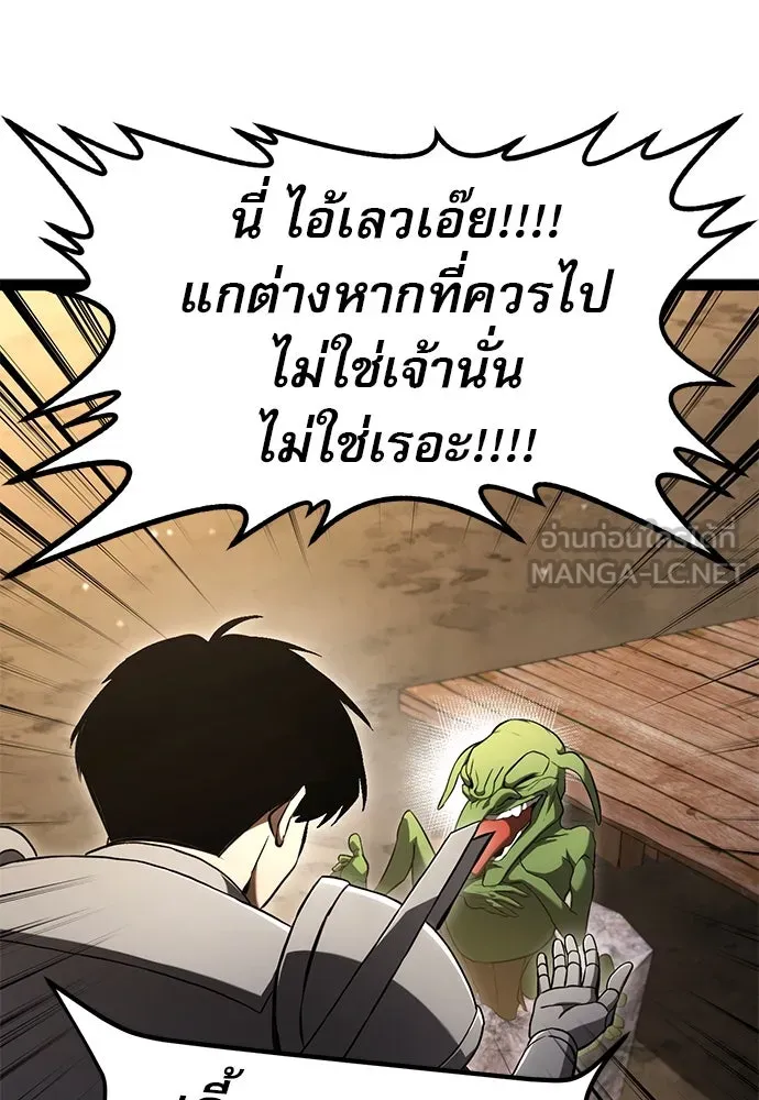 ก็อบลินเลเวล 999 ตอนที่ 14 รูปที่ 27