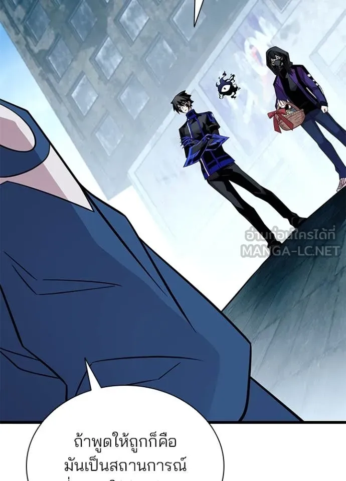 Villain to kill ตอนที่ 184 รูปที่ 81