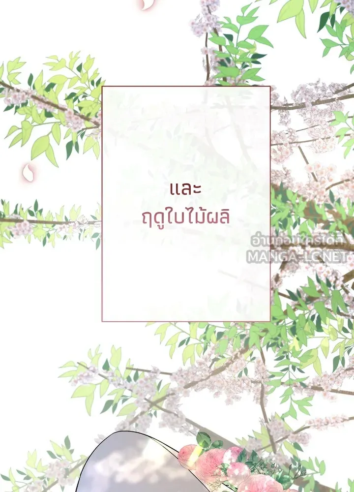 องค์ชายผู้อื้อฉาว ตอนที่ 61 รูปที่ 132