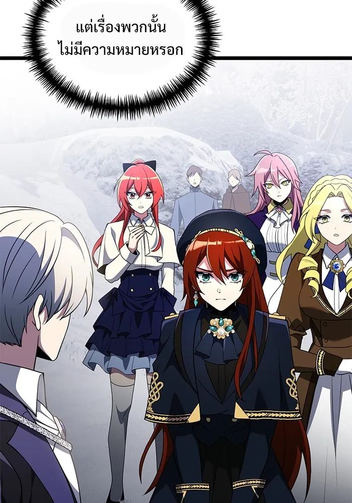 อัศวินดำล่าท้าเวลา ตอนที่ 42 รูปที่ 11