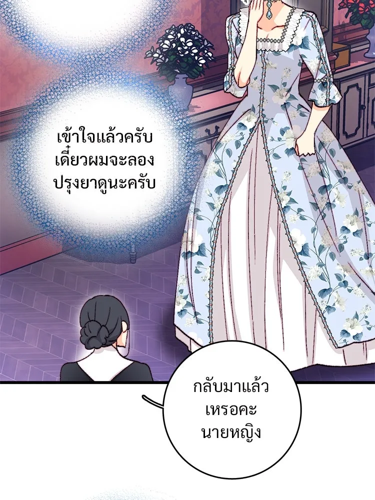 Bring the Love ตอนที่ 133 รูปที่ 25