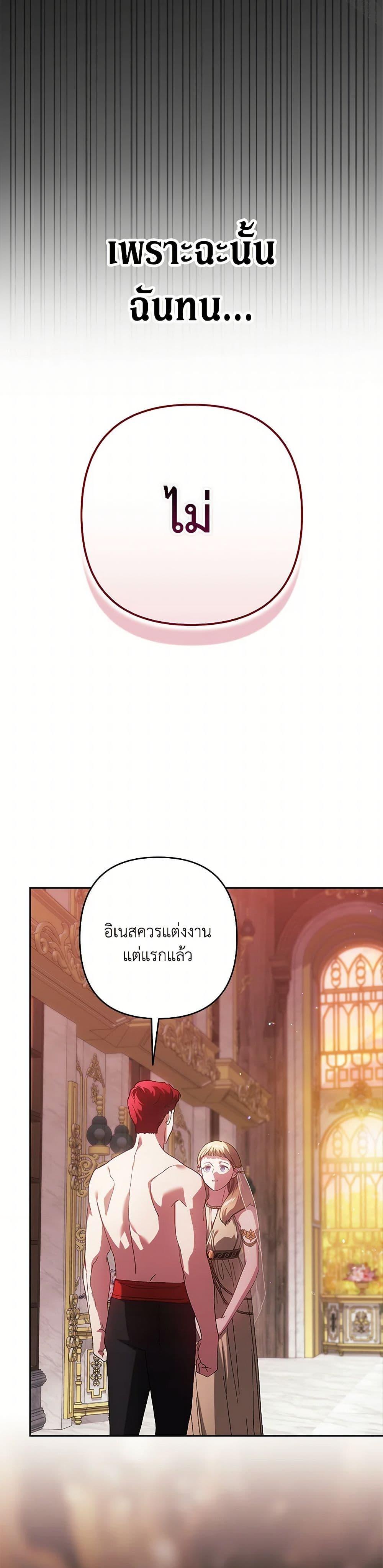 Manga-lc-com อ่านมังงะ อ่านการ์ตูน ออนไลน์ ฟรี The Broken Ring – This Marriage Will Fail Anyway ตอนที่ 1 2 3 4 5 6 7 8 9 10 11 12 13 14 ฟรี ไม่มีโฆษณา Manga-lc - อ่าน มังงะ อ่าน การ์ตูน ออนไลน์ อ่านมังงะ ฟรี
