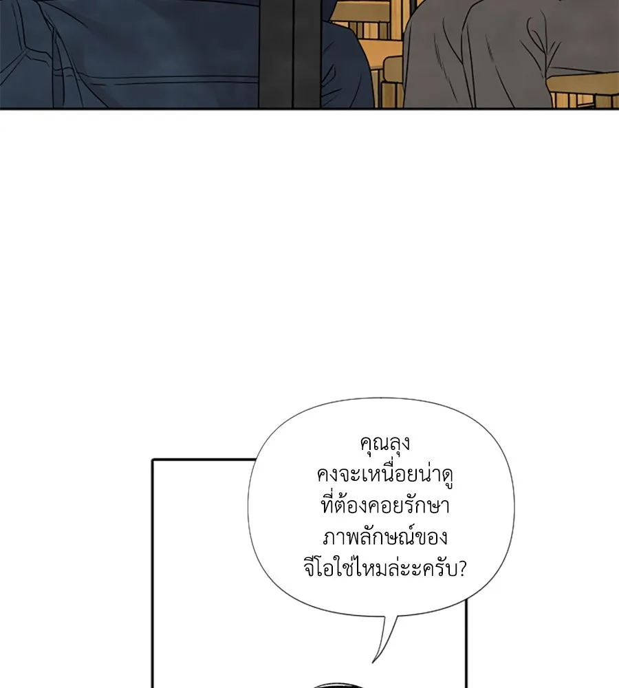 เหตุผลของคนไม่อยากอยู่ ตอนที่ 82 รูปที่ 62