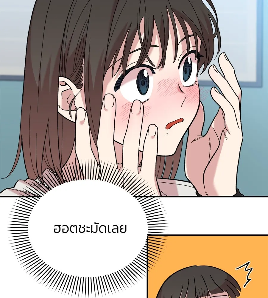เพื่อนกันมันส์เกิน ตอนที่ 8 รูปที่ 70