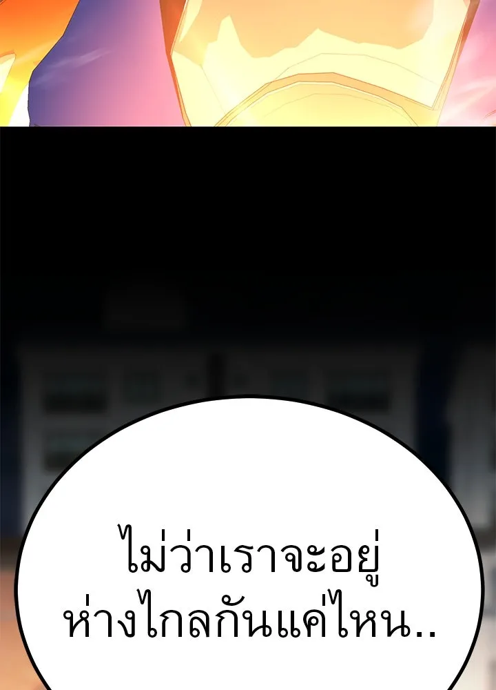 ราชาลานประลอง ตอนที่ 55 รูปที่ 53