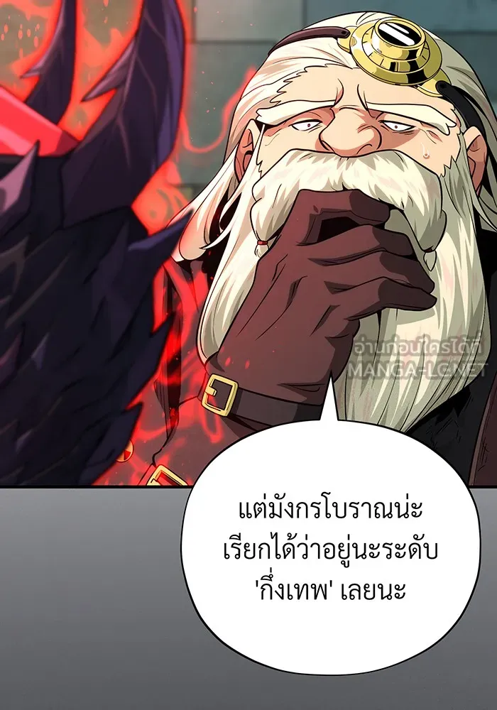 จอมเวทเกิดใหม่ในรอบ 66666 ปี ตอนที่ 123 รูปที่ 105