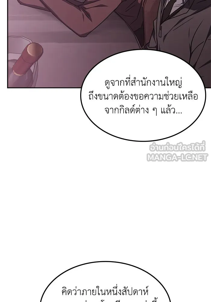 ฮีลเลอร์ตัวพ่อขอฟาดเรียบ ตอนที่ 45 รูปที่ 69