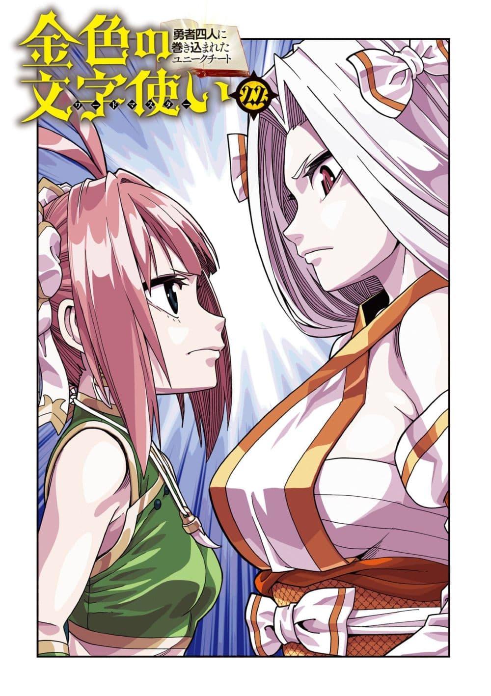 Manga-lc-com อ่านมังงะ อ่านการ์ตูน ออนไลน์ ฟรี Konjiki no Moji Tsukai – Yuusha Yonin ni Makikomareta Unique Cheat ตอนที่ 1 2 3 4 5 6 7 8 9 10 11 12 13 14 ฟรี ไม่มีโฆษณา Manga-lc - อ่าน มังงะ อ่าน การ์ตูน ออนไลน์ อ่านมังงะ ฟรี