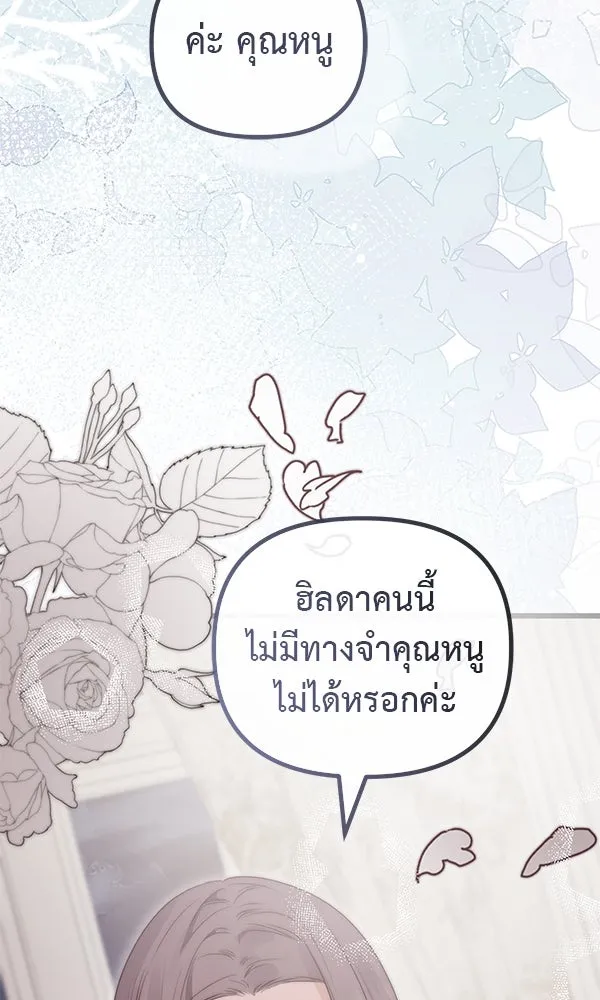 ชีวิตนี้เพื่อเธอ ตอนที่ 54 รูปที่ 109