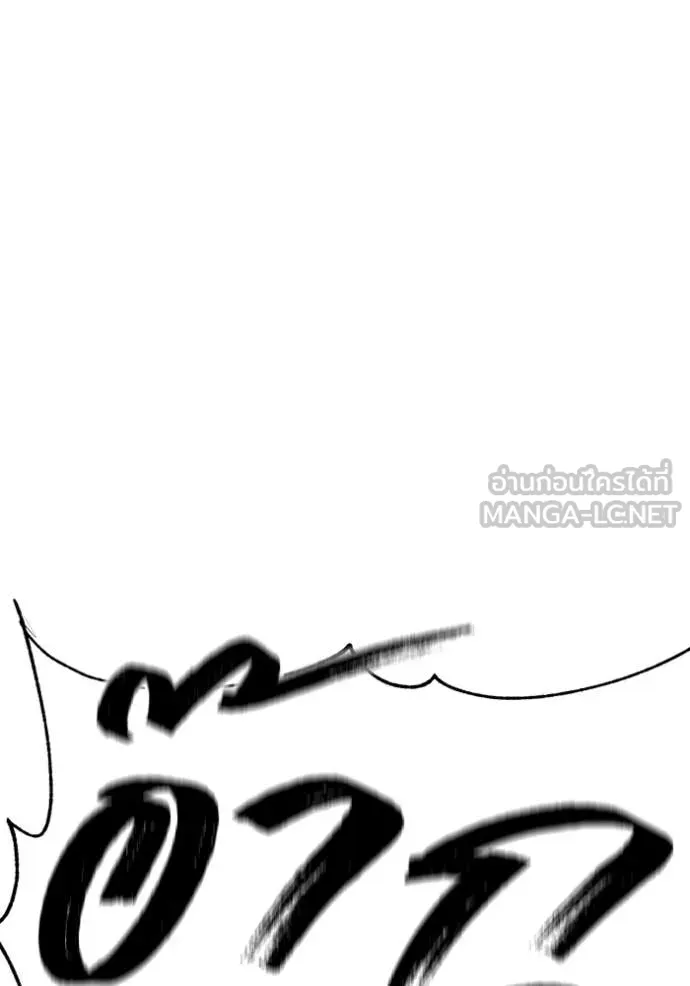 เรียกฉันว่าพระเจ้า ตอนที่ 49 รูปที่ 75