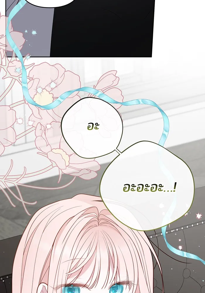 หนูน้อยทรราช ตอนที่ 88 รูปที่ 94