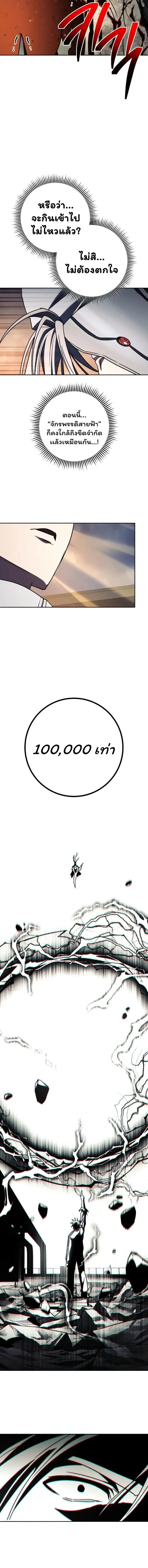 The Top Ranker_s Guide to an Aspiring Writer Life ตอนที่ ตอนที่ 40 รูปที่ 13