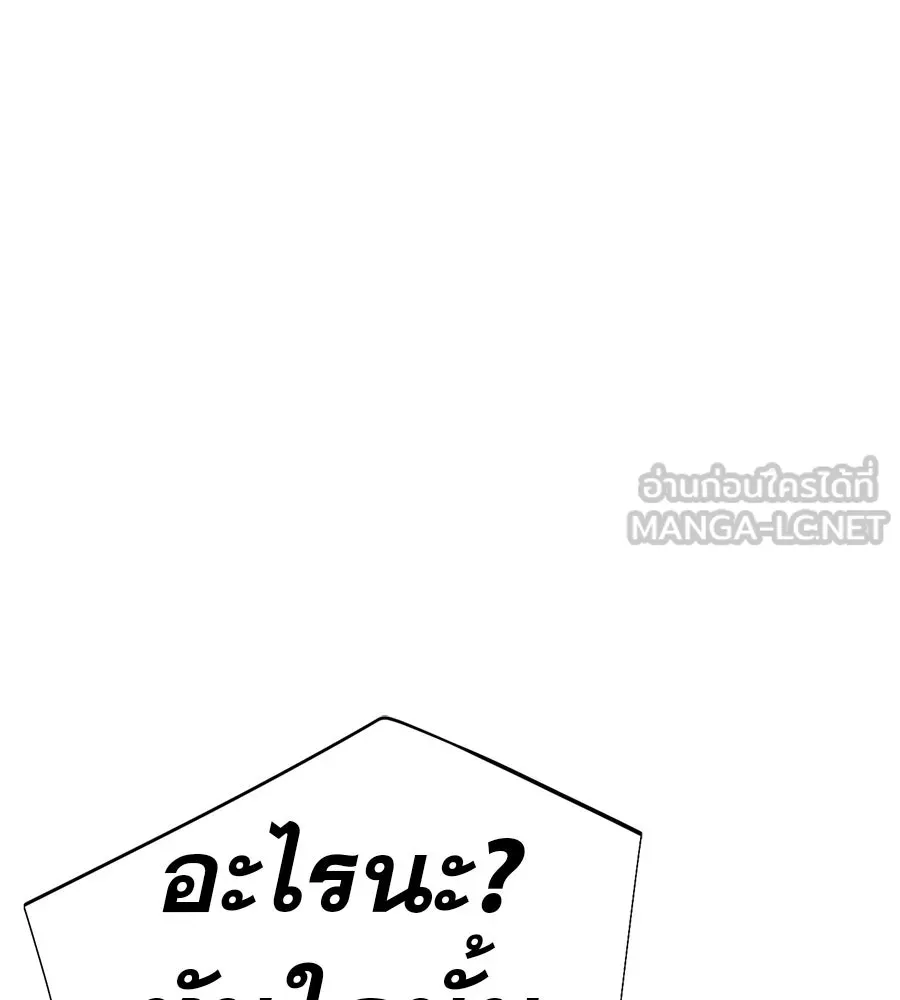 คอลเซ็นเตอร์เปลี่ยนชีวิต ตอนที่ 53 แกเป็นใคร รูปที่ 75