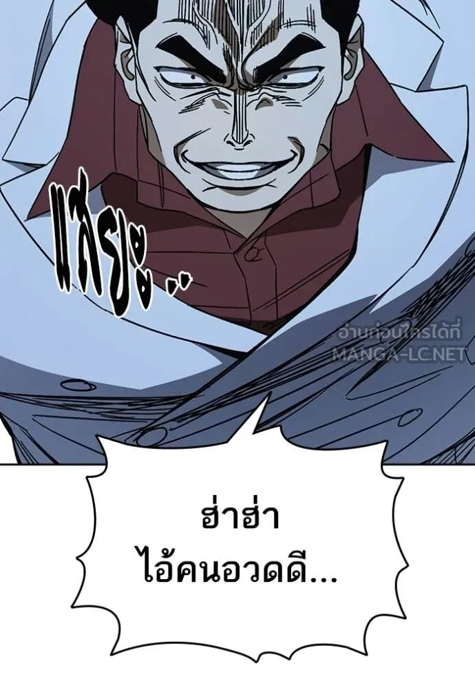 Study Group ตอนที่ 303 รูปที่ 50