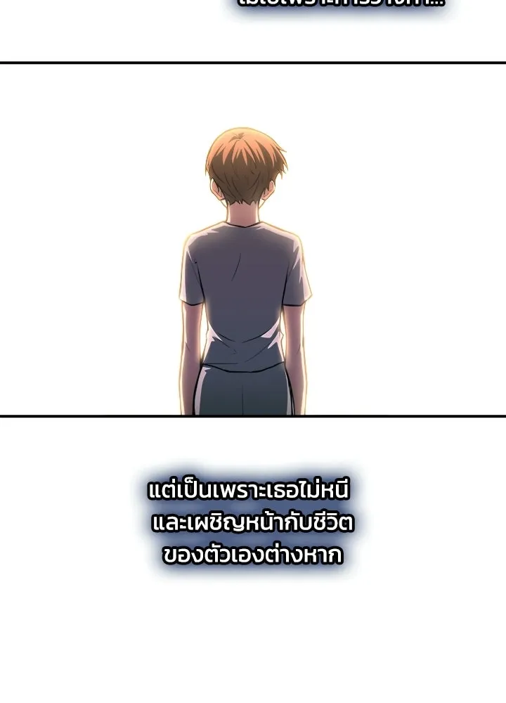ผู้พิชิตเกมป้องกันฐาน ตอนที่ 165 รูปที่ 86