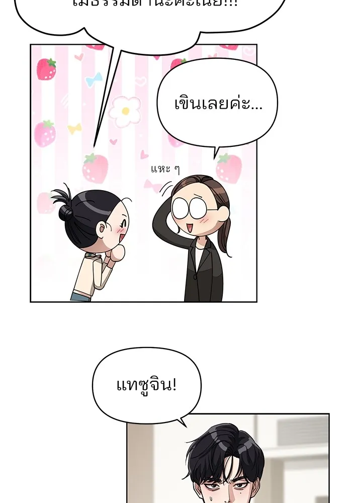 ความรักของอิซอบ ตอนที่ 13 รูปที่ 37