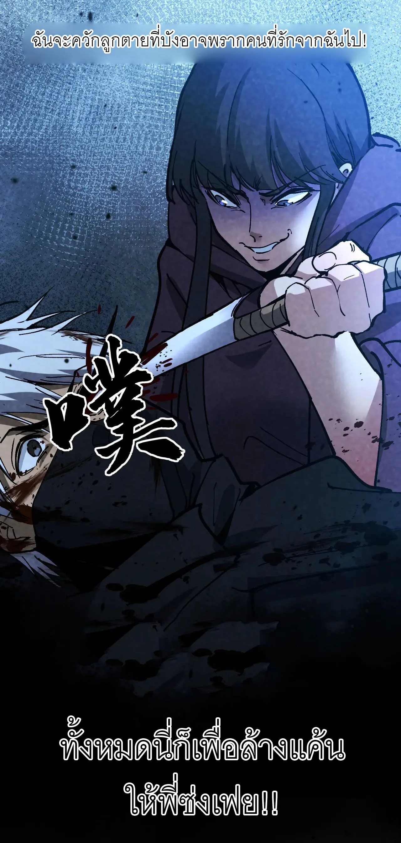 God-level Assassin_ I Am the Shadow น_กฆ_าระด_บเทพ ข_าค_อเงาม_ด ตอนที่ ตอนที่ 20 รูปที่ 40