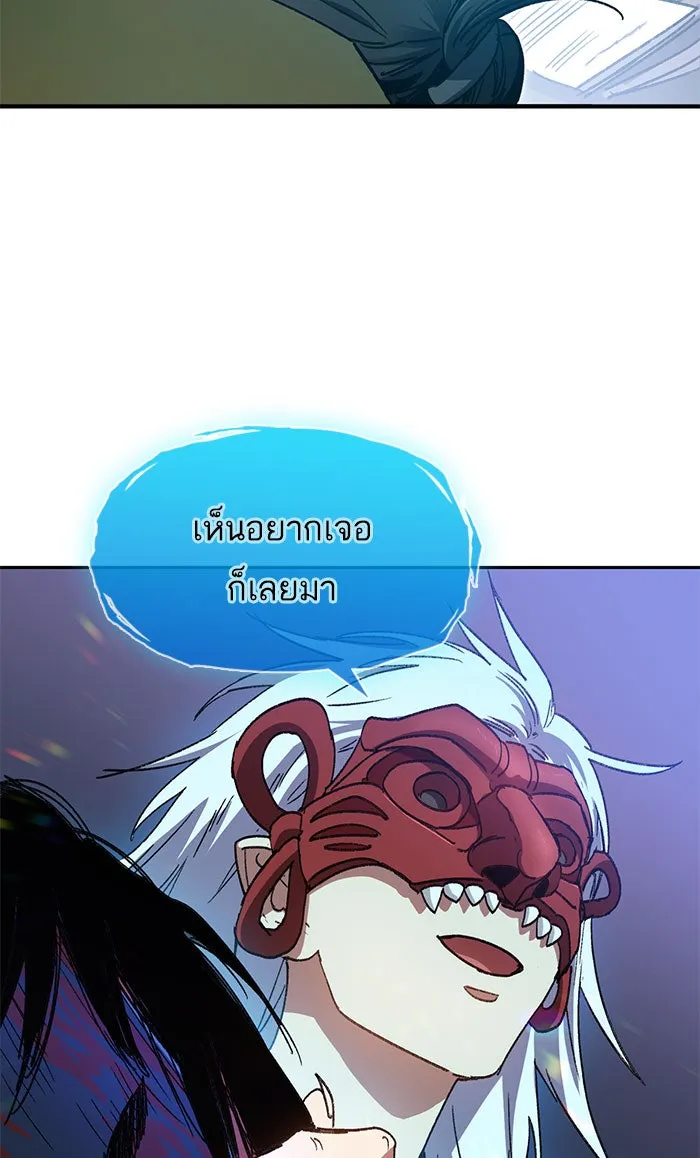 My S-Class Hunters ตอนที่ 29 โทแกบี (1) รูปที่ 65