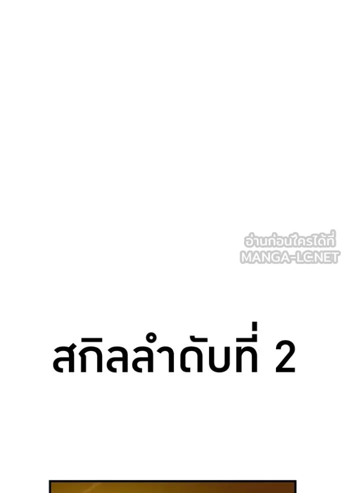 เพลเยอร์เลือดเทวะ ตอนที่ 103 รูปที่ 131