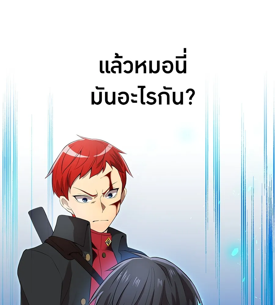 ฮันเตอร์สกิลโกง ตอนที่ 15 คืนก่อนลืมตาตื่น รูปที่ 10