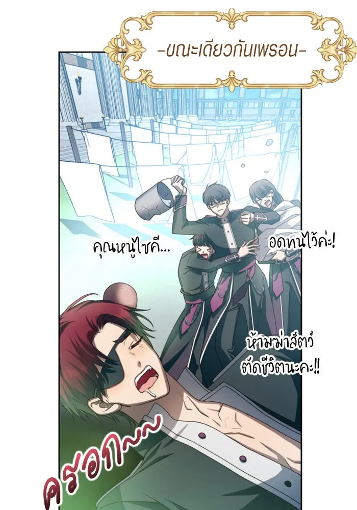 ชิงชีวิตพลิกลิขิตชะตา ตอนที่ 150. เรื่องราวที่ไม่เคยเปิดเผยให้ รูปที่ 172