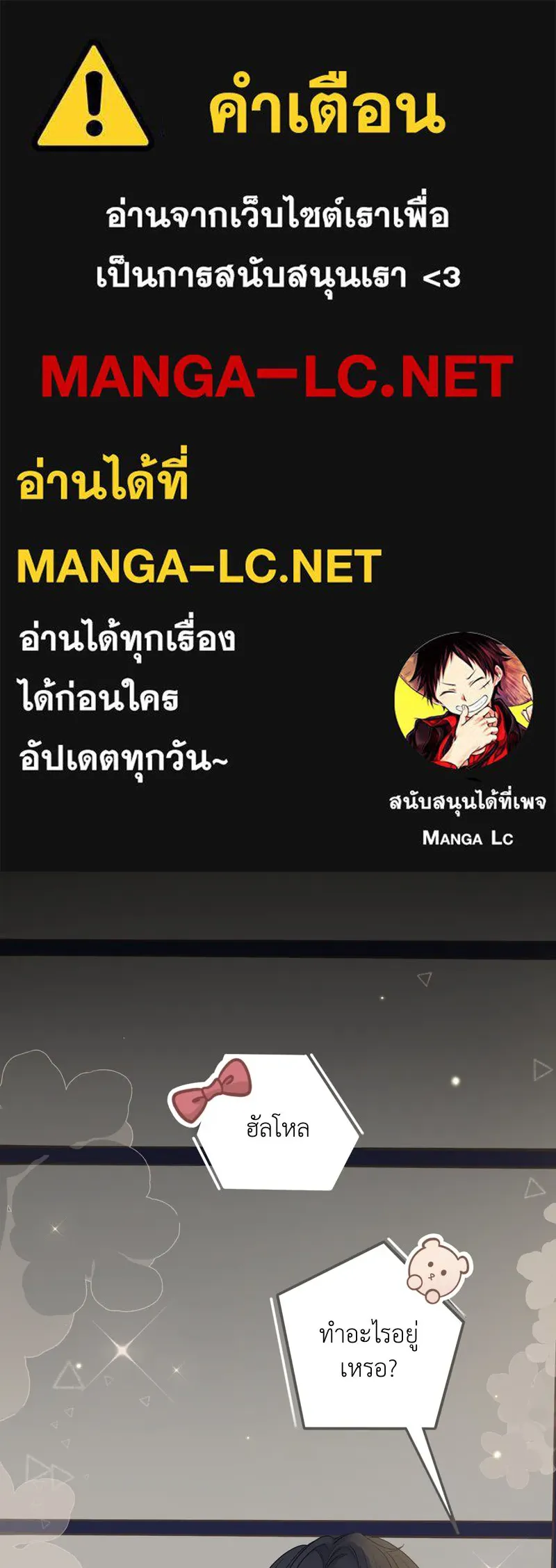 ฤดูฝนของฉันกับนาย ตอนที่ 9 เจ้าหมาโง่ รูปที่ 1