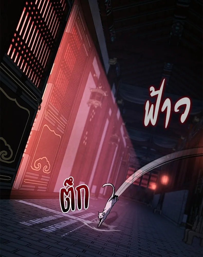 กำปั้นราชันคืนชีพ ตอนที่ 36 รูปที่ 214
