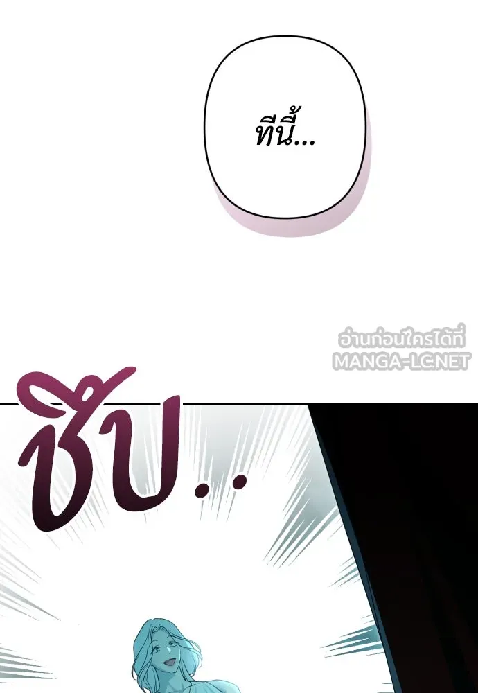 เลดี้มินต์ ตอนที่ 92 รูปที่ 27