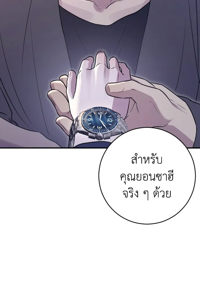 รักไร้ราคา ตอนที่ 19 รูปที่ 77