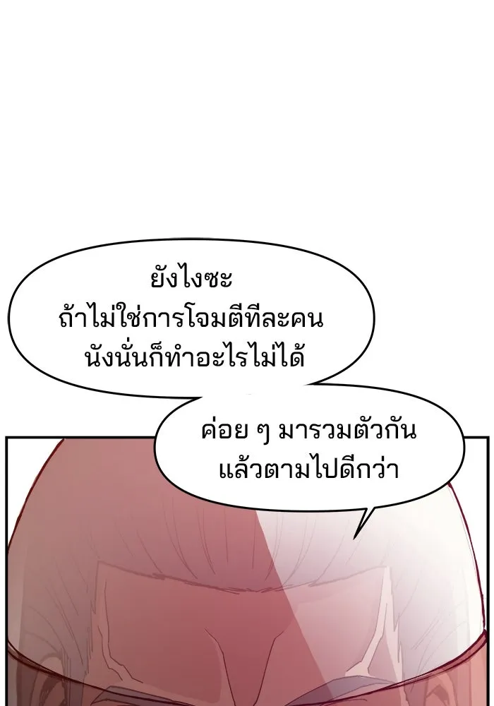 ห้องเรียนสาวแสบ ตอนที่ 18 รูปที่ 104