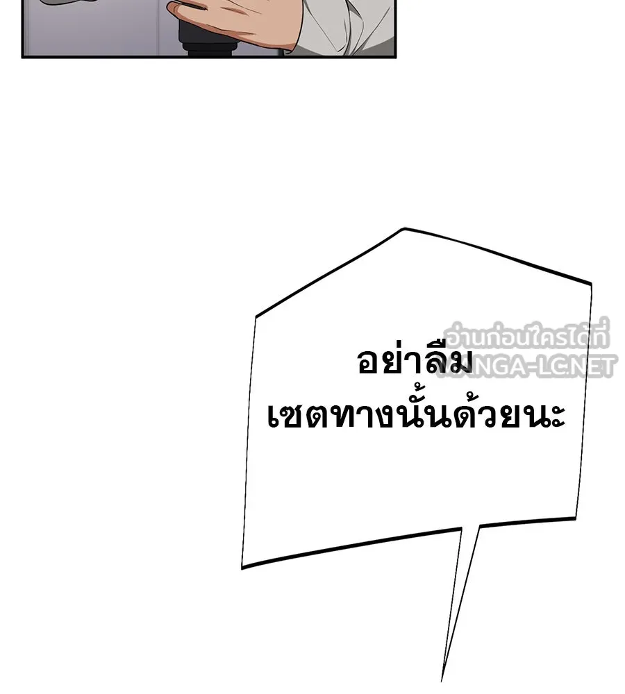 คอลเซ็นเตอร์เปลี่ยนชีวิต ตอนที่ 24 ความพังพินาศของนักแสดงผู้ยิ่งใ รูปที่ 6