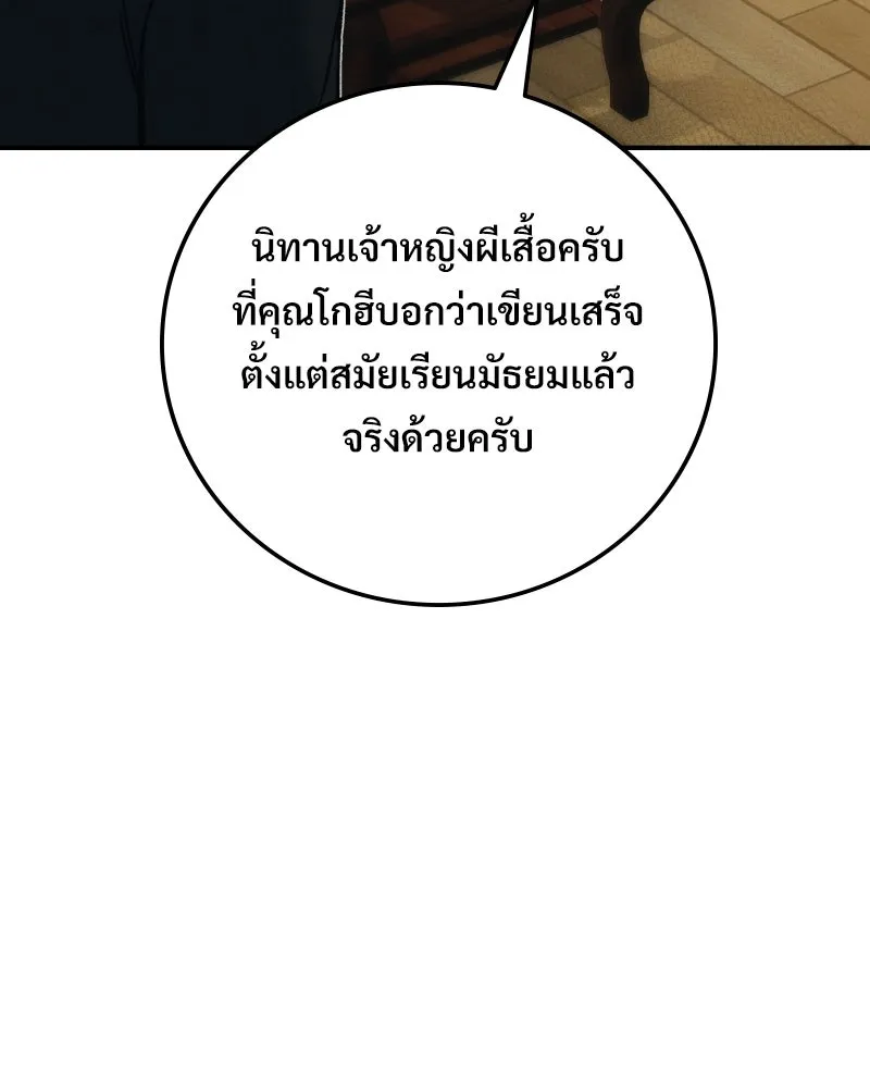 บอกมาค่าตัวเท่าไหร่ ตอนที่ 24 รูปที่ 113