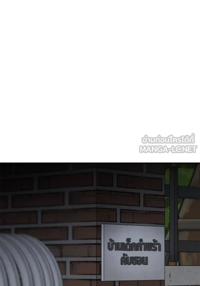 เลวฟาดเลว ตอนที่ 140 รูปที่ 41