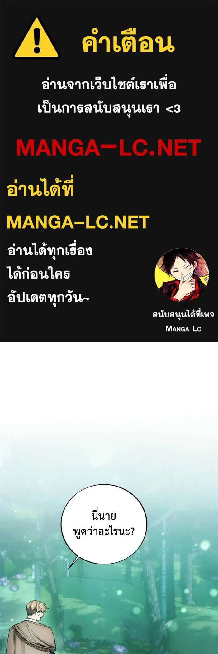 ศึกชิงบัลลังก์เทพเจ้ ตอนที่ 130 รูปที่ 1