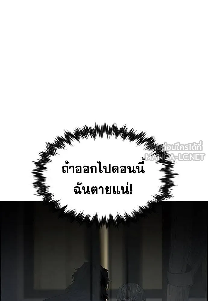 การศึกษาที่แท้จริง ตอนที่ 189 รูปที่ 112