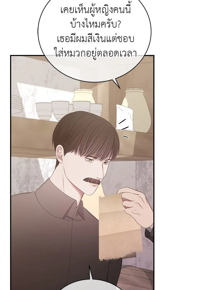 สาวใช้อย่างฉัน ขอเลือกหันหลังให้นาย ตอนที่ 34 รูปที่ 10