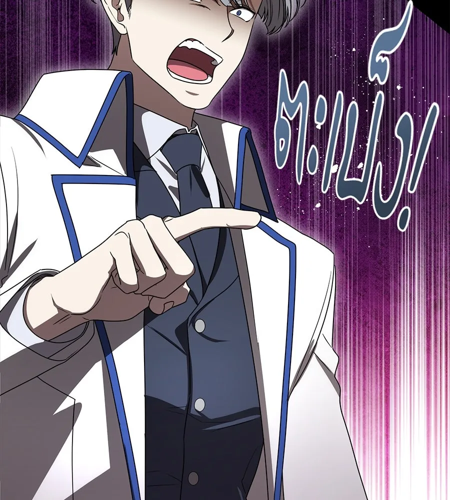 ทุกอย่างที่เสียไป ฉันขอทวงคืน ตอนที่ 71 รูปที่ 133