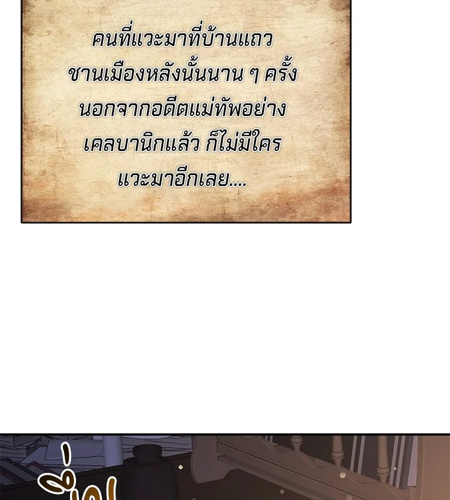 เบื้องหลังรอยยิ้มของเจ้าหญิง ตอนที่ 5 รูปที่ 46
