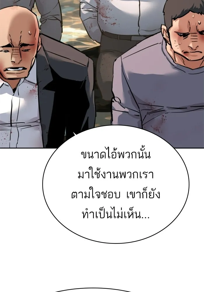 พี่ชายสายบอดี้การ์ด ตอนที่ 260 รูปที่ 73