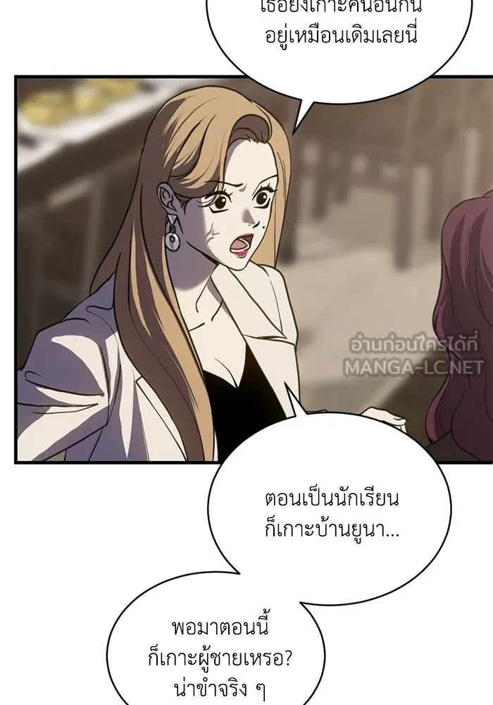 ชีวิตรักฉบับเดจาวู ตอนที่ 83 รูปที่ 66