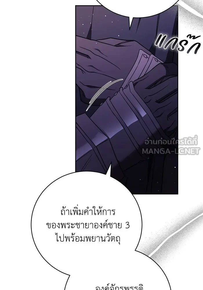 ย้อนเวลาพลิกชะตาทายาท ตอนที่ 56 รูปที่ 84