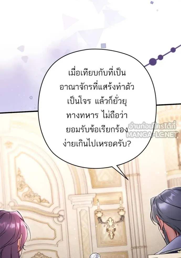 แด่ตัวละครโปรด ตอนที่ 103 รูปที่ 8