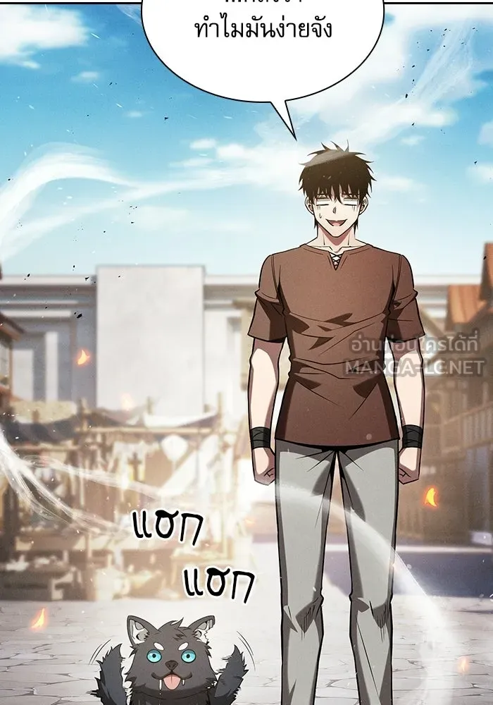 นักดาบอัจฉริยะจากอะคาเดมี ตอนที่ 122 รูปที่ 75