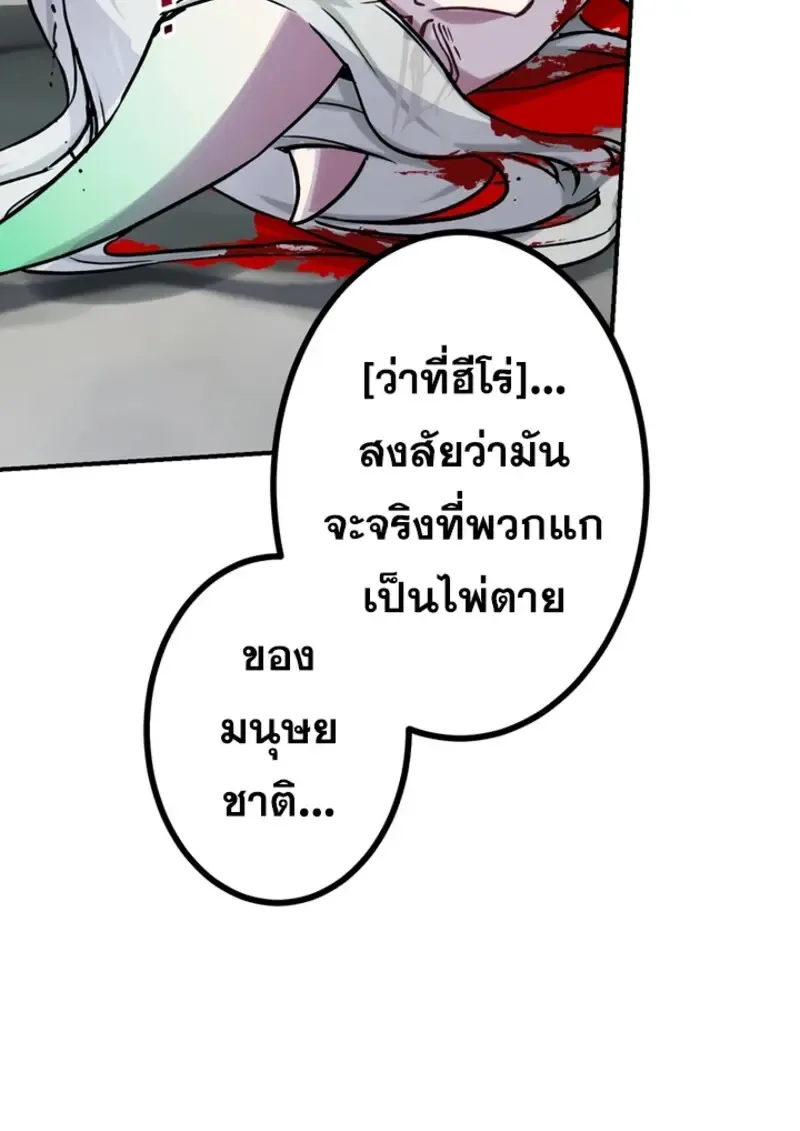 The Strongest Assassin Gets Transferred To Another World With His Whole Class ตอนที่ ตอนที่ 45 รูปที่ 129