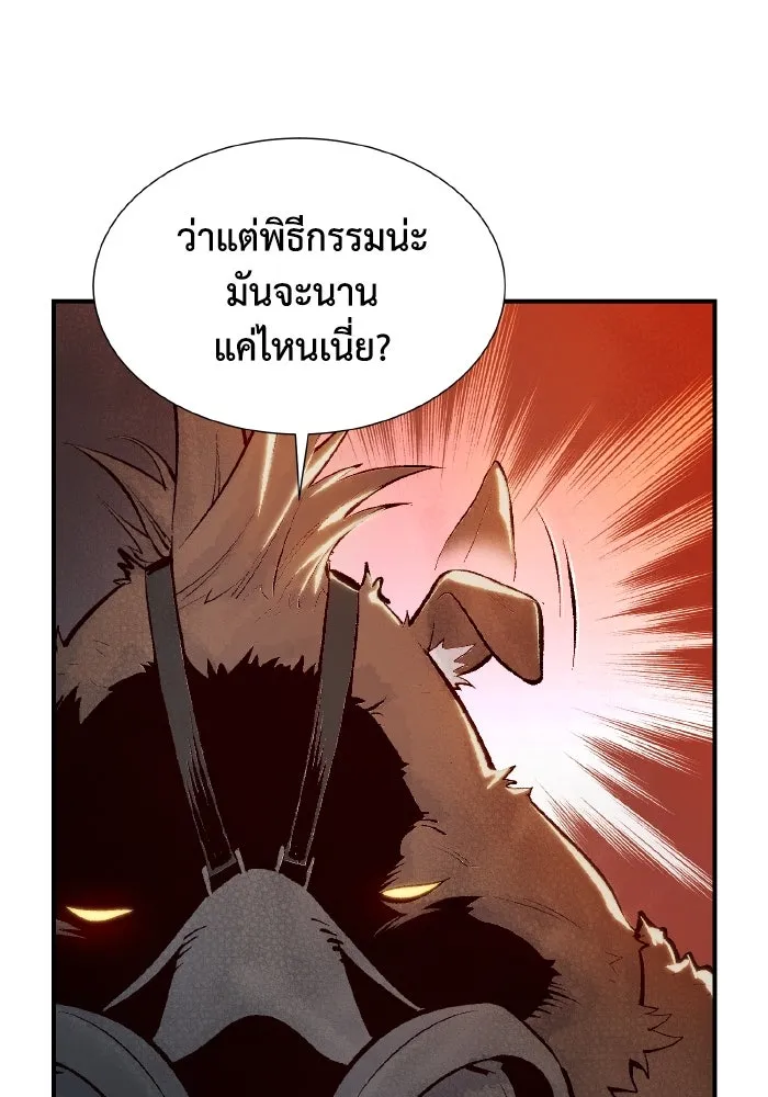 The Lone Necromancer ตอนที่ 63 รูปที่ 10