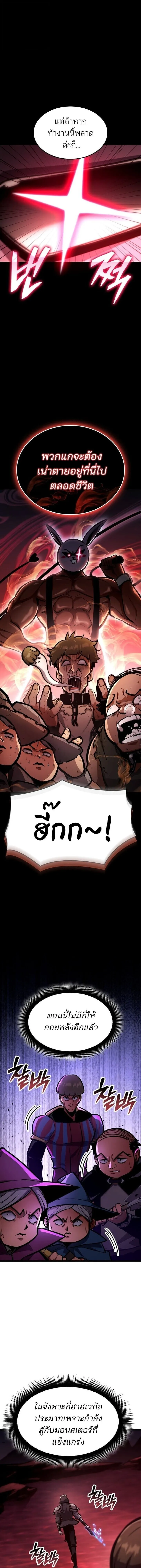 Emperor of Solo Play ราชาแห_งโซโล_เพลย_ ตอนที่ ตอนที่ 39 รูปที่ 9